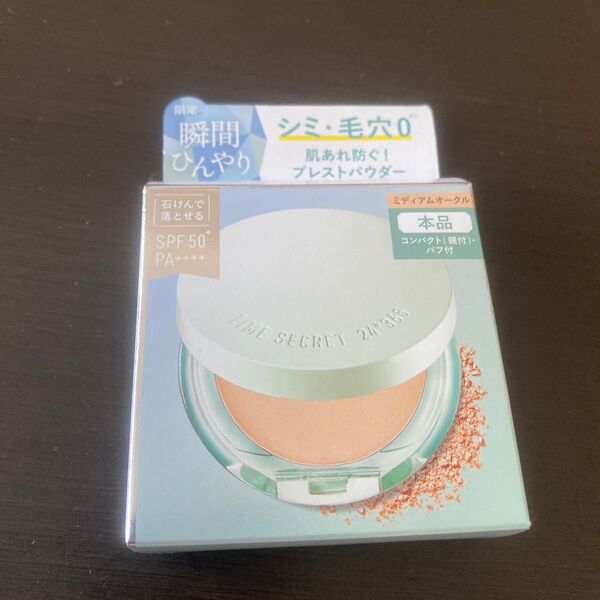 msh (エムエスエイチ) タイムシークレット ミネラル プレストパウダー クールR2 (本体 ミディアムオークル) 8g
