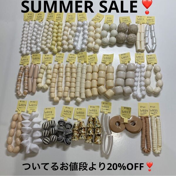 ついてるお値段より20%OFF プラパーツ ビーズ ホワイト クリーム