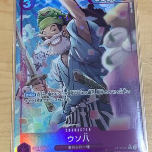 ウソ八 コモン パラレル