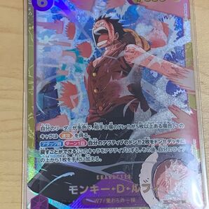 モンキー・D・ルフィ シークレット
