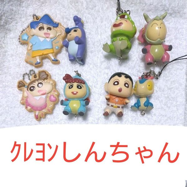 クレヨンしんちゃん マスコットなど8点セット ボーちゃん、かざまくん、ネネちゃん