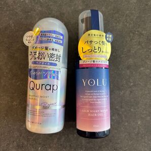 YOLU ヨル ヘアオイル カームナイトリペア Qurap キュラップ ラッピングモイストヘアオイル