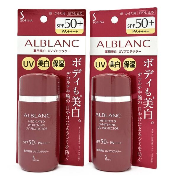 花王 アルブラン 日やけ止め 薬用美白 UVプロテクター 60ml × 2本 未開封品!(41075)