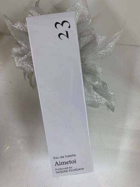 Aimetoi オードトワレ23 30ml 新品未使用 エメトワ