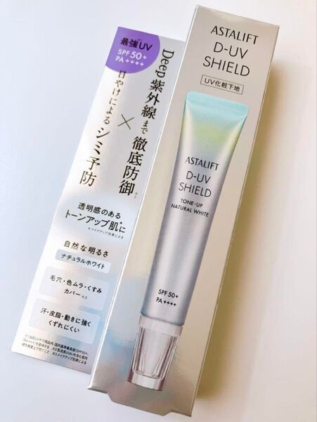 ナチュラルホワイト アスタリフト D-UV シールド トーンアップ 30g 化粧下地