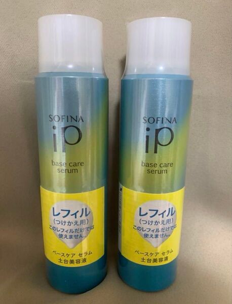 ソフィーナiP ベースケア セラム 土台美容液 レフィル◆ 美容液 セラム 2点