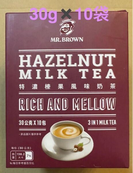 台湾 伯朗特濃榛果風味茶三合一(ミスターブラウンエスプレッソヘーゼルナッツ風味ミルクティー ) 3 in 1 30g 10袋