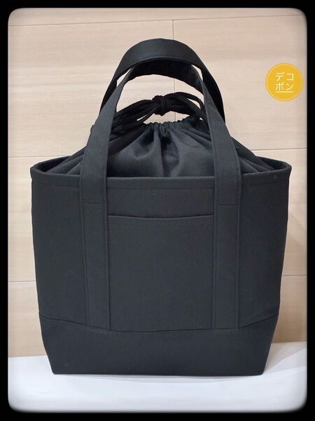 お弁当バッグ(大)トート型・黒 ハンドメイド 保冷保温