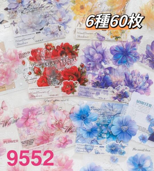 風花曳影シリーズ PETステッカーシール 大サイズコラージュ 6種60枚