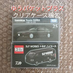 (新品未開封品)トミカプレミアム トヨタ スープラ & SLP WORKS トヨタ ハイエース 2個セット