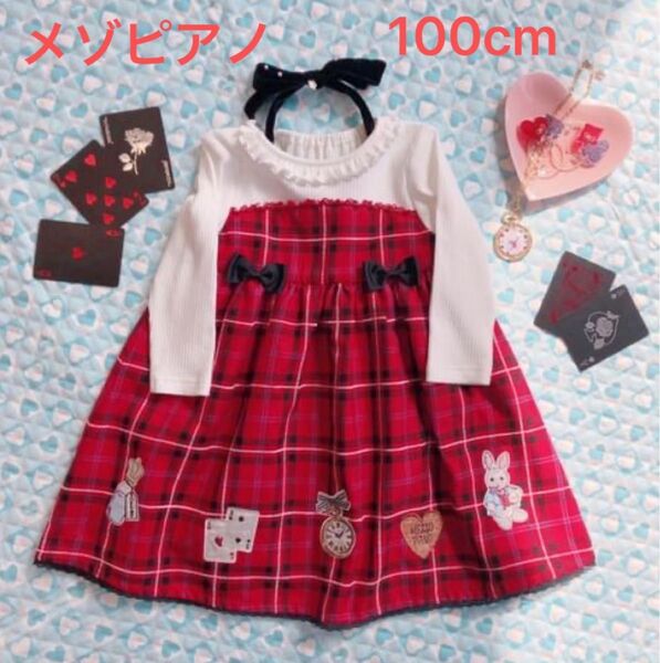 美品!メゾピアノ ワンダーランド柄 チェックワンピース アリス 100cm ナルミヤ ワンピース