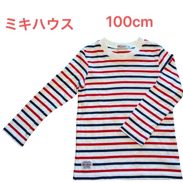 ミキハウス ストライプ 長袖カットソー 100cm miki HOUSE 長袖Tシャツ ボーダー柄