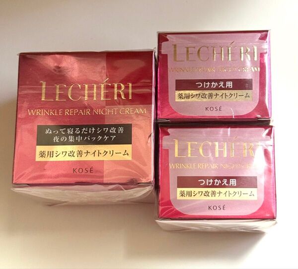 KOSE LECHERI ルシェリ リンクルリペアナイトクリーム シワ改善ナイトクリーム 本体&つめかえ用 2個