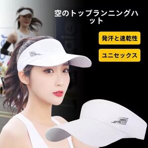 サンバイザー 白 スポーツ ゴルフ 吸水速乾 UVカット 男女兼用 ホワイト