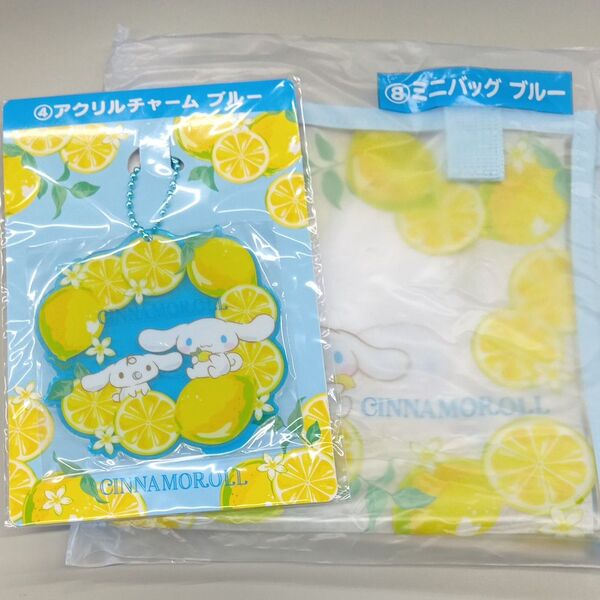 【2点セット】サンリオ Sanrio シナモロール シナモくん 当たりくじ アクリルチャーム ミニバッグ