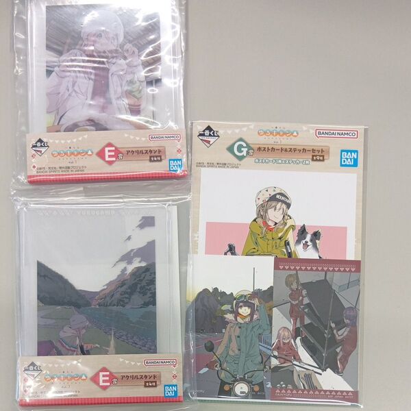 バンダイ BANDAI 一番くじ ゆるキャン△ vol.2 E賞 アクリルスタンド G賞 ポストカード&ステッカーセット