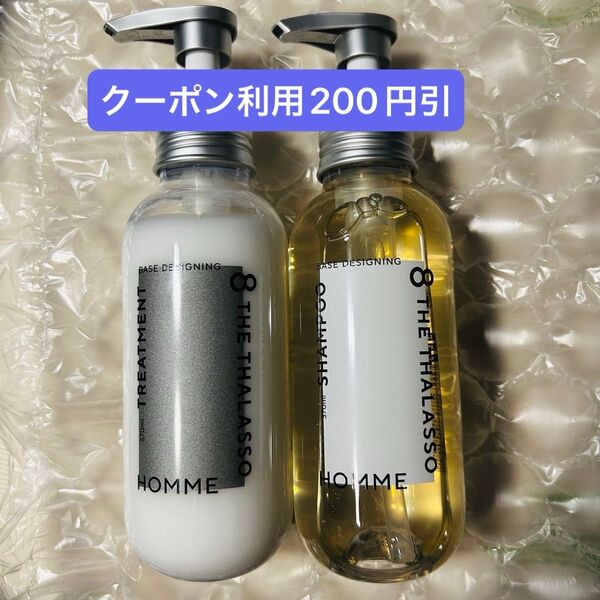 【クーポン利用可能】新品 エイトザタラソ オム ベースデザイニング シャンプートリートメント