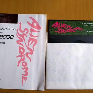 X68000エイリアンシンドローム