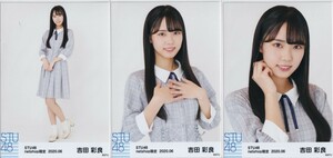 STU48 吉田彩良 月別 netshop 生写真 2020 6月 2020.06 3種コンプ