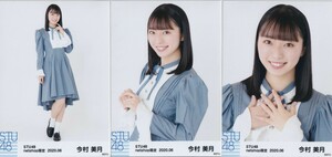 STU48 今村美月 月別 netshop 生写真 2020 6月 2020.06 3種コンプ