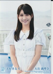 STU48 大谷満理奈 大好きな人 通常盤 封入 生写真