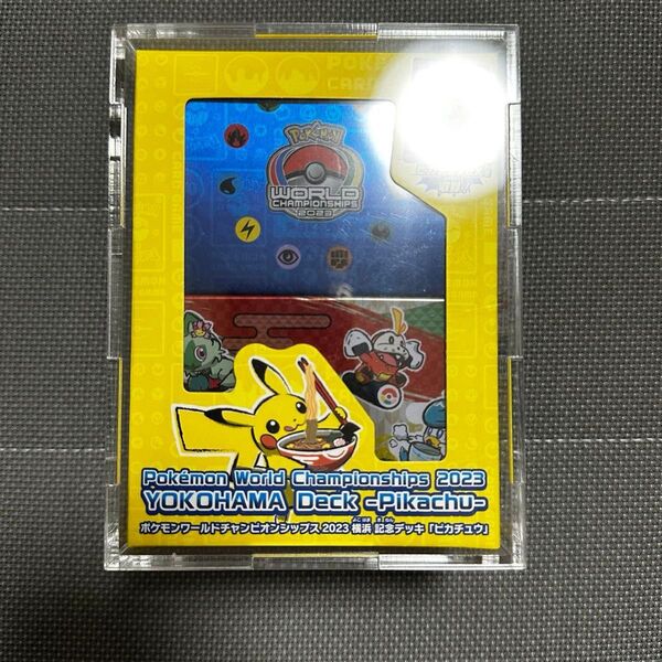 ポケモンワールドチャンピオンシップス2023横浜記念デッキ 「ピカチュウ」※サプライのみ