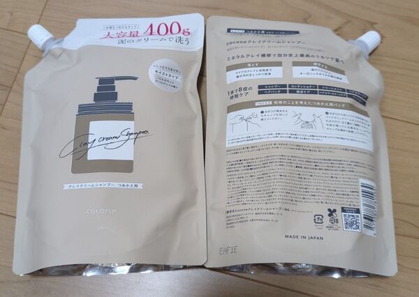 cocone ココネ クレイクリームシャンプー 400g 詰替 つめかえ 詰め替え パウチ エコパック 大容量 しっとり モイスト