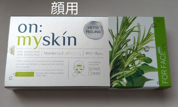 新品 未開封 オンマイスキン on:myskin 顔用 ハーブピーリング マイクロニードル フェイス パック 4ml 8包 ヨミテ