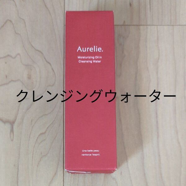 Aurelie . オレリー モイストオイルインクレンジングウォーター クレンジング メイク落とし 150ml 1本 赤 新品