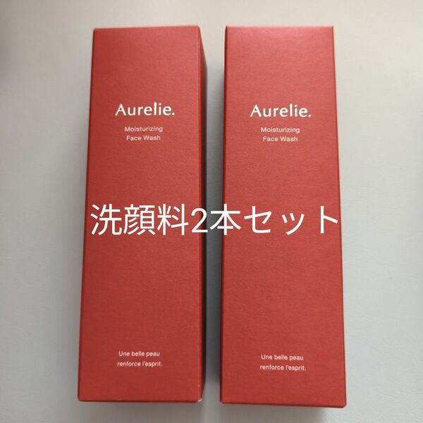 Aurelie . オレリー モイストフェイスウォッシュ 洗顔料 100g 2本 セット 赤 新品 未開封 エイジングケア