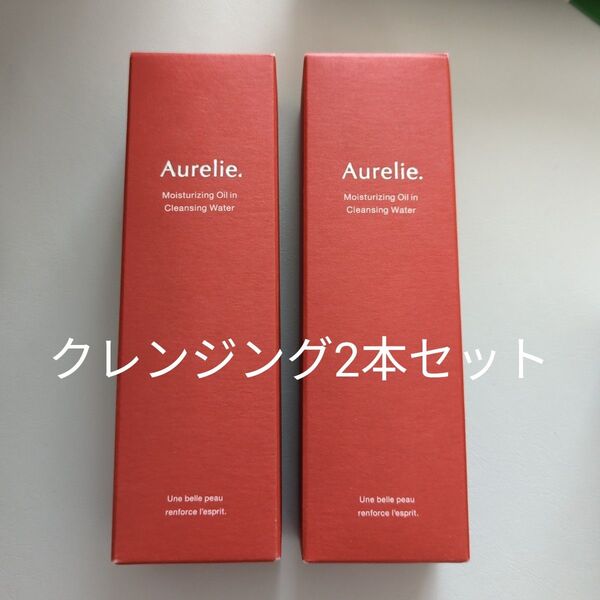 Aurelie . オレリー モイストオイルインクレンジングウォーター クレンジング メイク落とし 150ml 2本 セット 赤