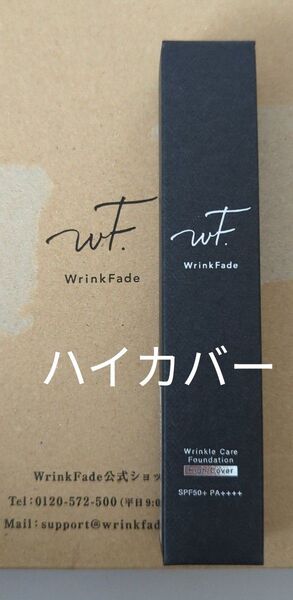WrinkFade リンクフェード 薬用リンクルケアファンデーション ハイカバー シワ改善 ファンデーション 新品 未開封