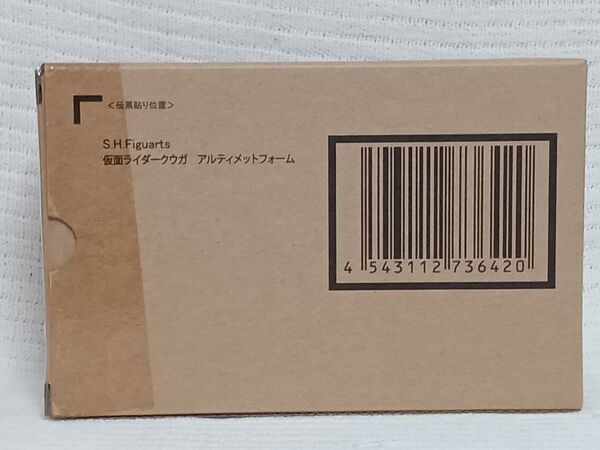 未開封 S.H.フィギュアーツ 真骨彫製法 仮面ライダークウガ アルティメットフォーム