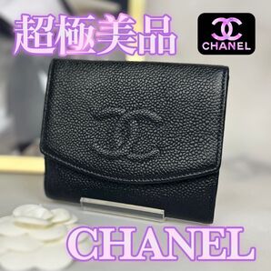 超極美品 CHANEL キャビアスキン Wホックコンパクト財布 ブラック