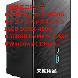 【最新ミニPC!】Ryzen 5 8500G DDR5-4800/16GBメモリ M.2 SSD/500GB X600 Win11
