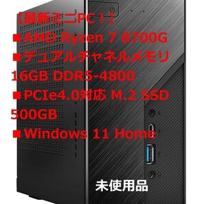 【最新ミニPC!】Ryzen 7 8700G DDR5-4800/16GBメモリ M.2 SSD/500GB X600 Win11