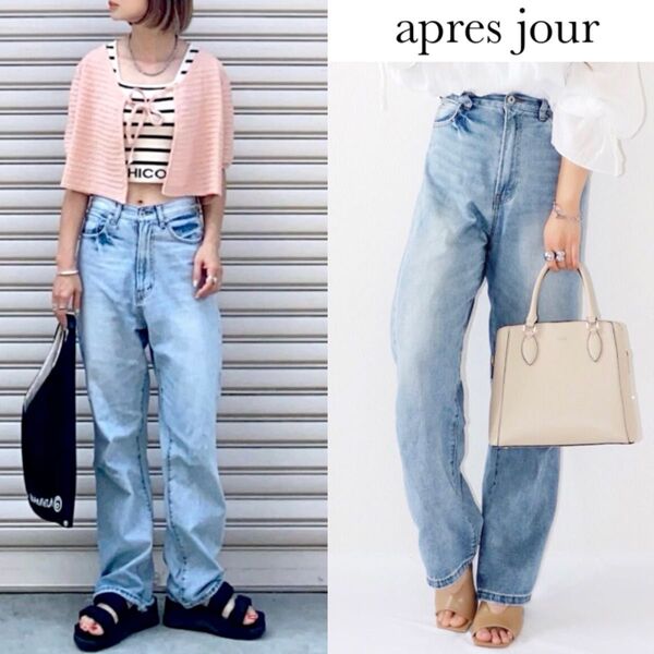 アプレジュール ハイウエスト ストレート デニム Sサイズ ブルー系