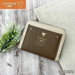 【最終出品】VASKA by moz ベスカ バイ モズ リグル ラウンドファスナー小銭入 ブラウン(BR) VS-0063