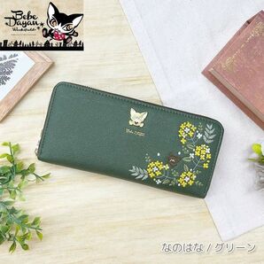 【最終】ベベダヤン BebeDayan 刺繍 ラウンドファスナー長財布 猫 花 刺繍なのはな/グリーン(GR) BB5-1741