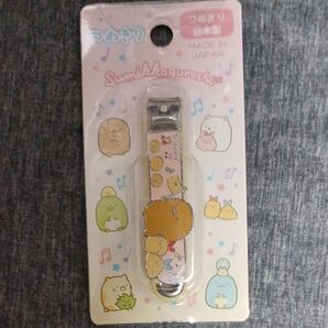 すみっコぐらし とんかつ アジフライ エビフライのしっぽ つめきり FE34103 爪切り つめ切り 爪きり 新品未開封 未使用