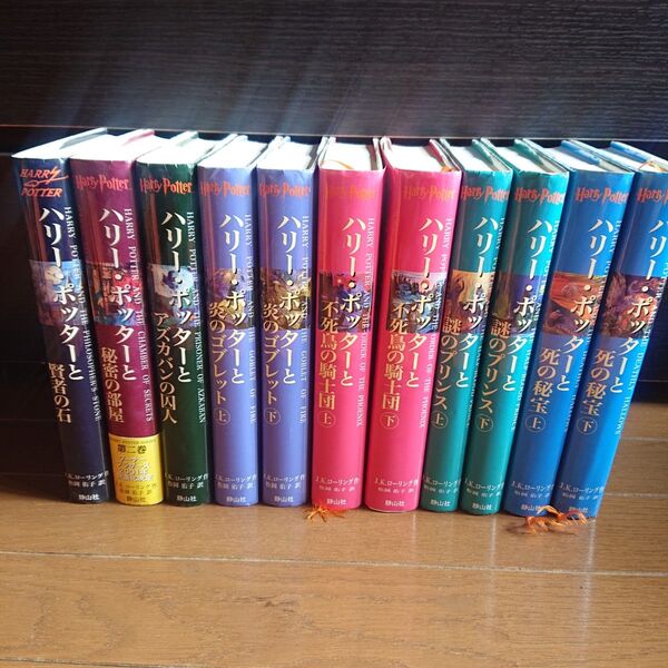 ハリー・ポッターシリーズ全巻セット☆(全7巻・計11冊)☆