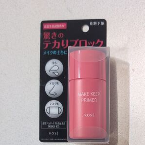 メイクキーププライマー 化粧下地
