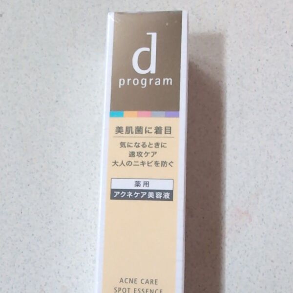 dプログラ厶薬用アクネケア美容液