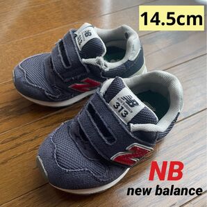 ニューバランス 定番 スニーカー キッズ ベビー 14.5cm 幅広 313 ネイビー