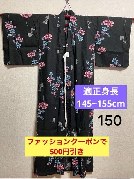 子供浴衣 単品 ジュニア ジュニア浴衣 浴衣 女の子 お洒落 ブラック 150 プレタ浴衣