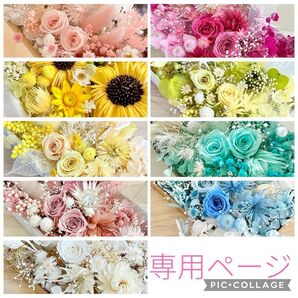 専用ページ ¥1280×10 ¥1300+¥1380