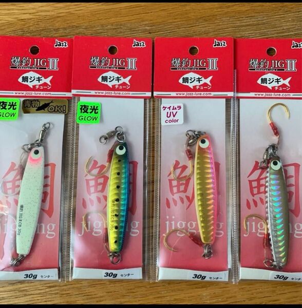 未開封未使用品 爆釣ジグ2 鯛ジギチューン 30g 4個セット jazz 爆釣jig ボールベアリング 標準装備 廃盤 激レア