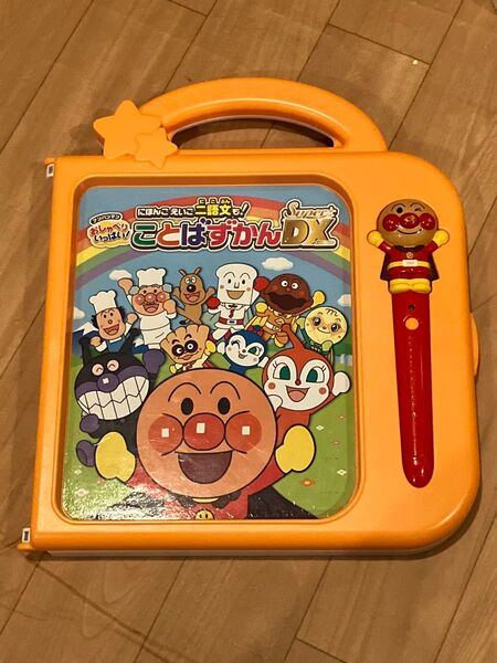 アンパンマンおしゃべりいっぱいことばずかんSuper DX