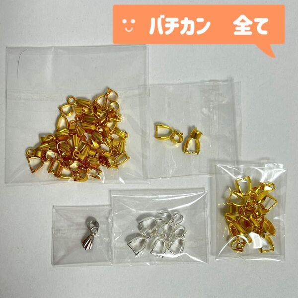 No.51 バチカン 画像全て Aカン付バチカン ネックレス金具