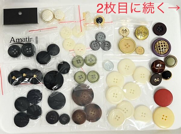 【34】 ボタン色々画像全部 手芸 コレクション ファッション
